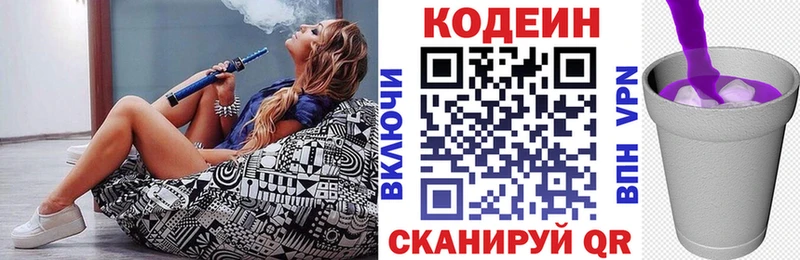 Codein Purple Drank  купить  сайты  Алапаевск 