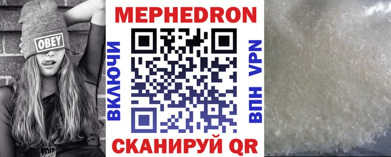 Меф мяу мяу кристаллы Алапаевск